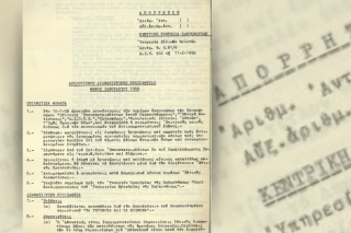 Η πρώτη σελίδα του μηνιαίου απολογισμού της ΚΥΠ για τον Ιανουάριο του 1958